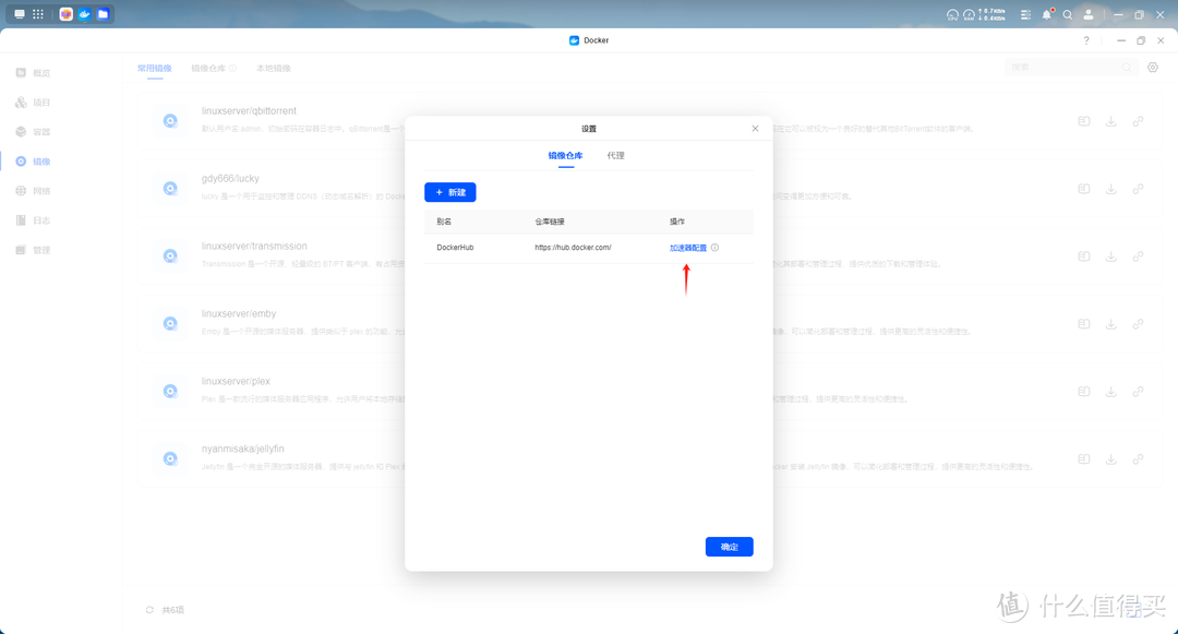 完了!被媳妇教训了,那就all in one绿联NAS 完了!被媳妇教训了,那就all in one绿联NAS
