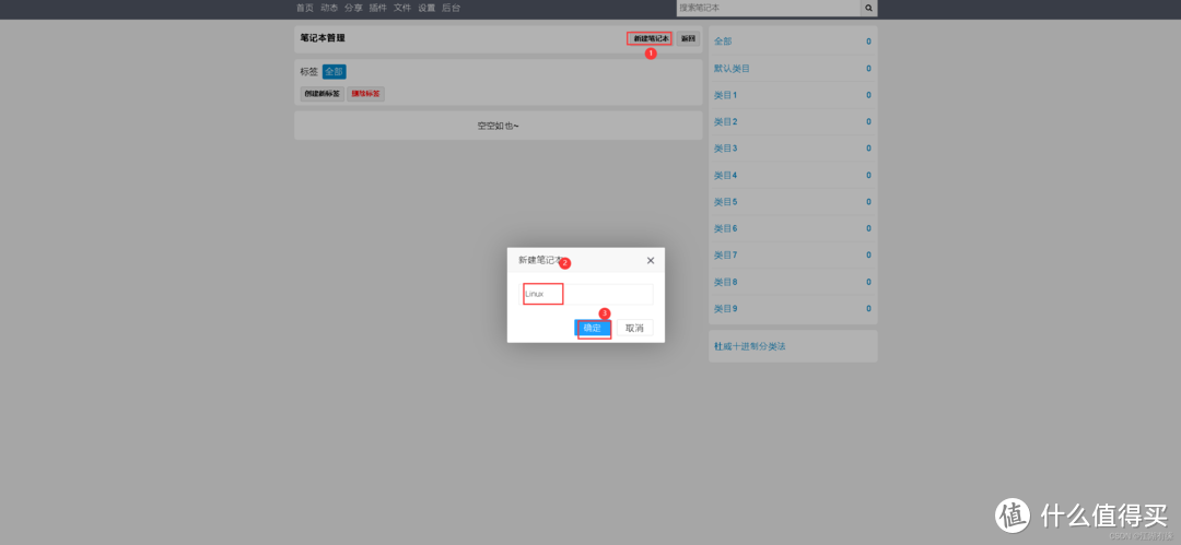 Docker实战：轻松搭建Xnote笔记系统！