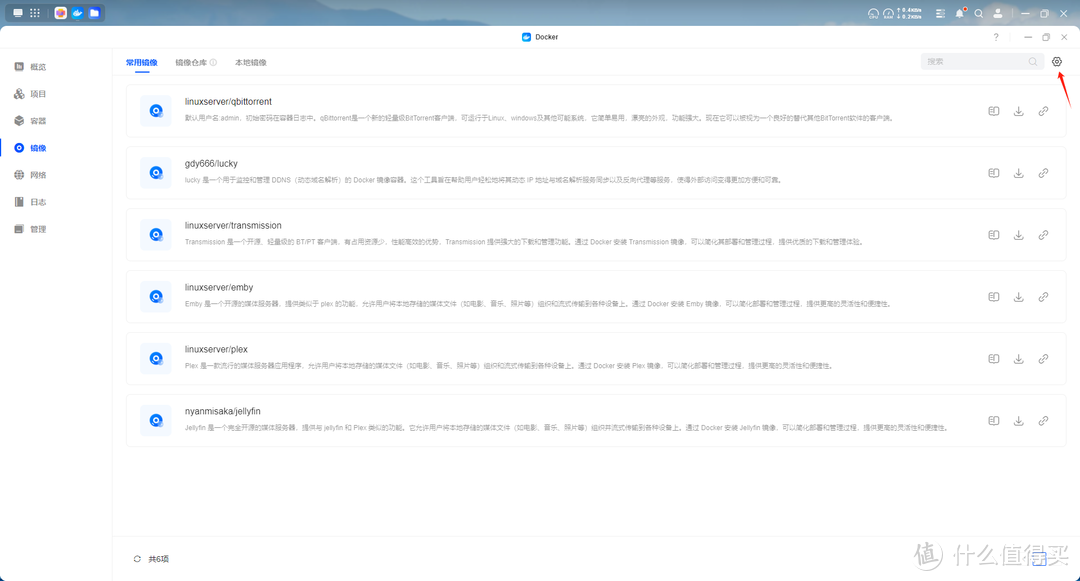 完了!被媳妇教训了,那就all in one绿联NAS 完了!被媳妇教训了,那就all in one绿联NAS