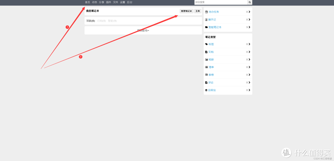 Docker实战：轻松搭建Xnote笔记系统！