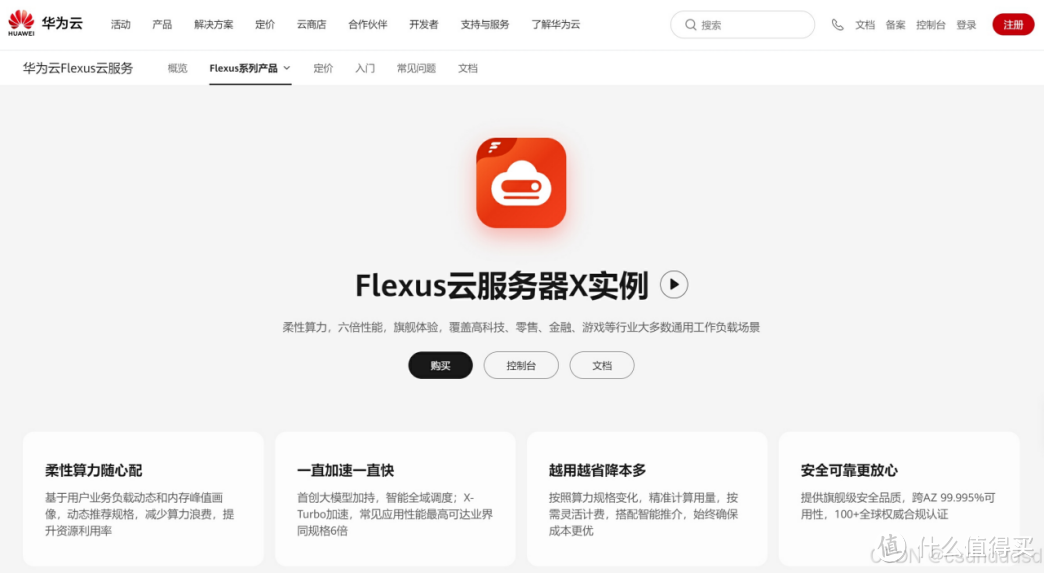 华为云 Flexus 云服务器 X 实例 Windows 系统部署一键短视频生成 华为云 Flexus 云服务器 X 实例 Windows 系统部署一键短视频生成