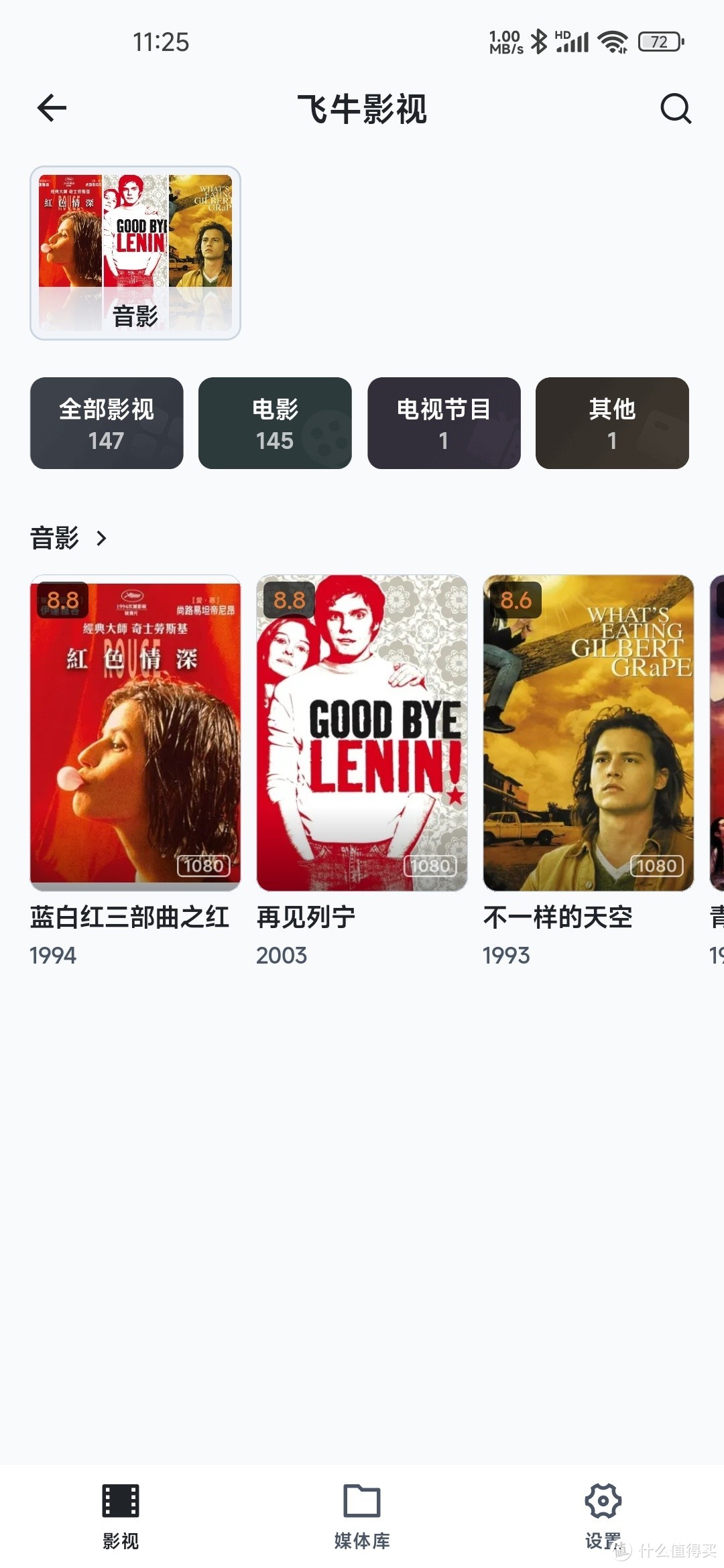 150购买了一台飞牛nas主机