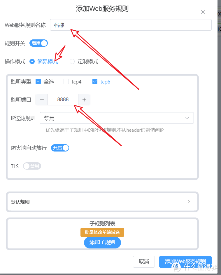 利用华为云 Flexus X 实例解决家里公网 80和 443 端口不开放问题