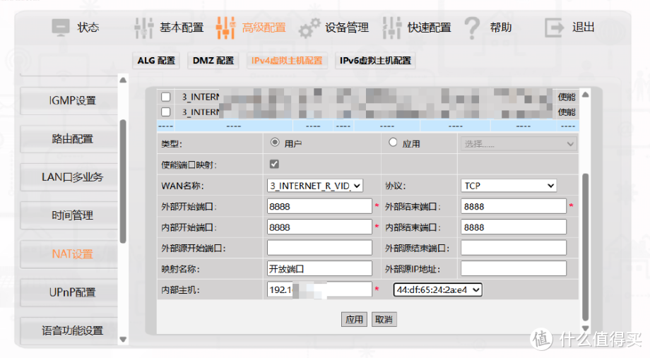 利用华为云 Flexus X 实例解决家里公网 80和 443 端口不开放问题