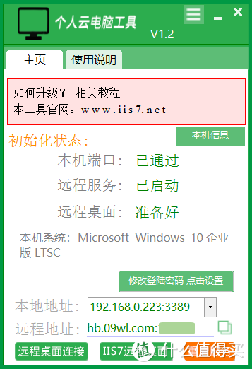 用我的电脑做云存储，用我的电脑做云存储的方法