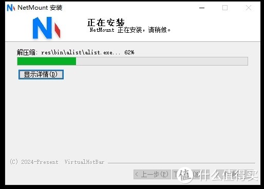 免费挂在云储存磁盘推荐：NetMount 轻松实现云存储挂载