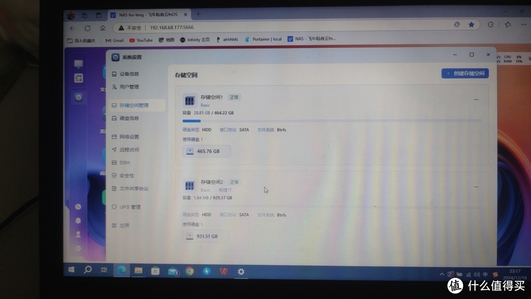 150购买了一台飞牛nas主机