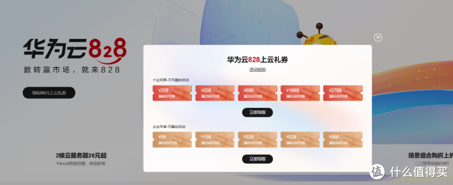 利用华为云 Flexus X 实例解决家里公网 80和 443 端口不开放问题