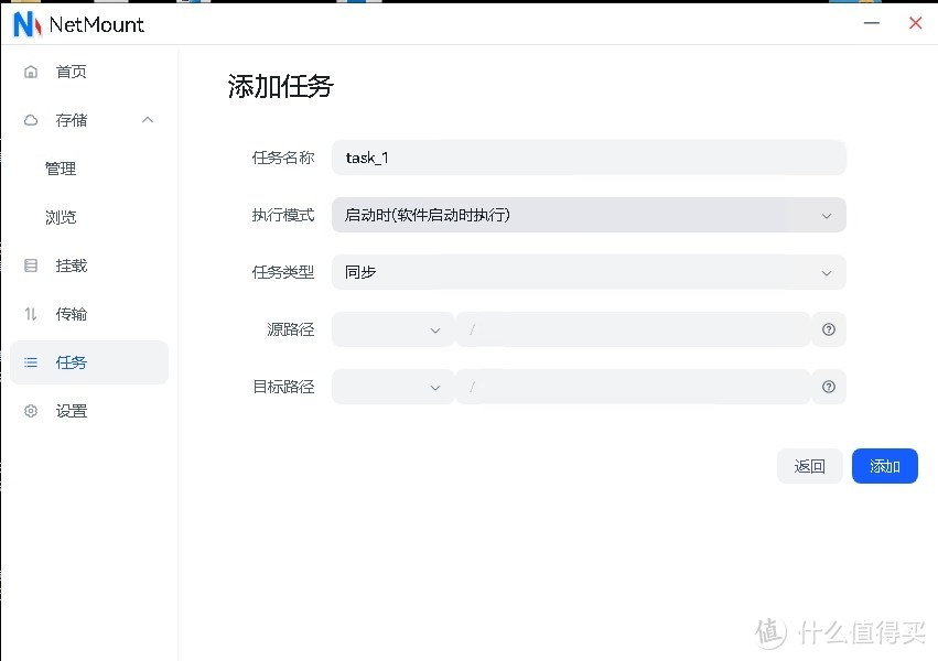 免费挂在云储存磁盘推荐：NetMount 轻松实现云存储挂载