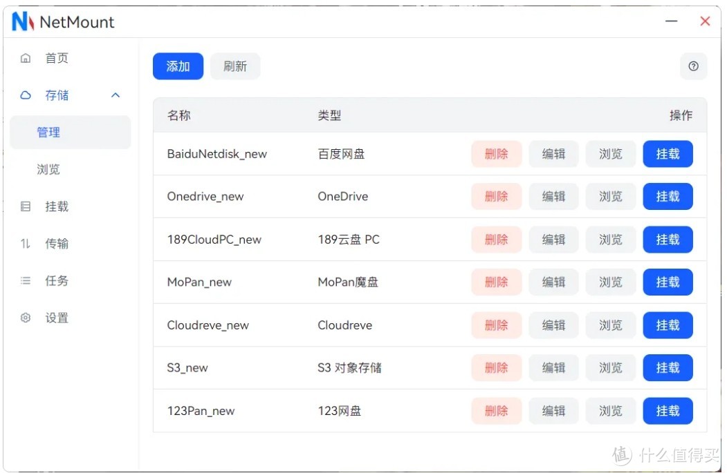 免费挂在云储存磁盘推荐：NetMount 轻松实现云存储挂载