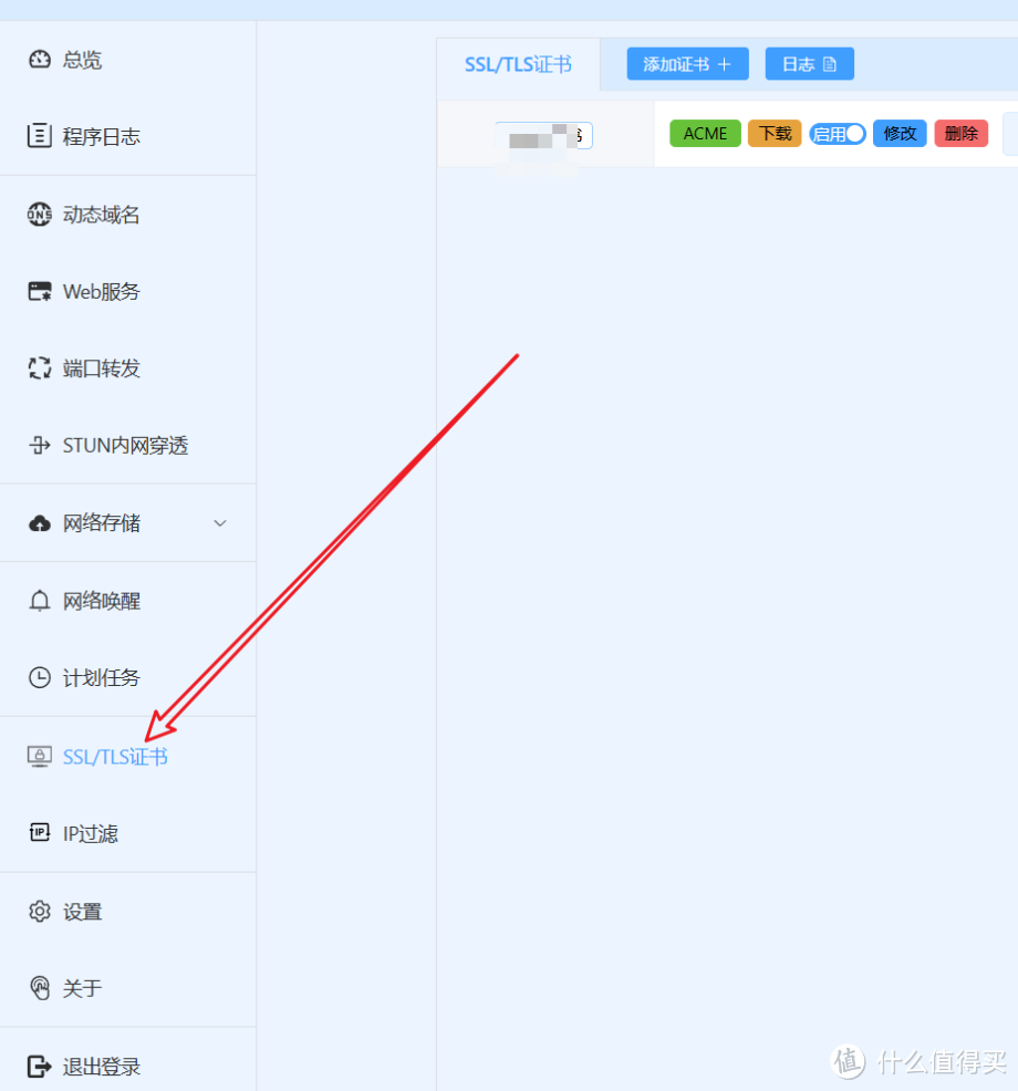 利用华为云 Flexus X 实例解决家里公网 80和 443 端口不开放问题