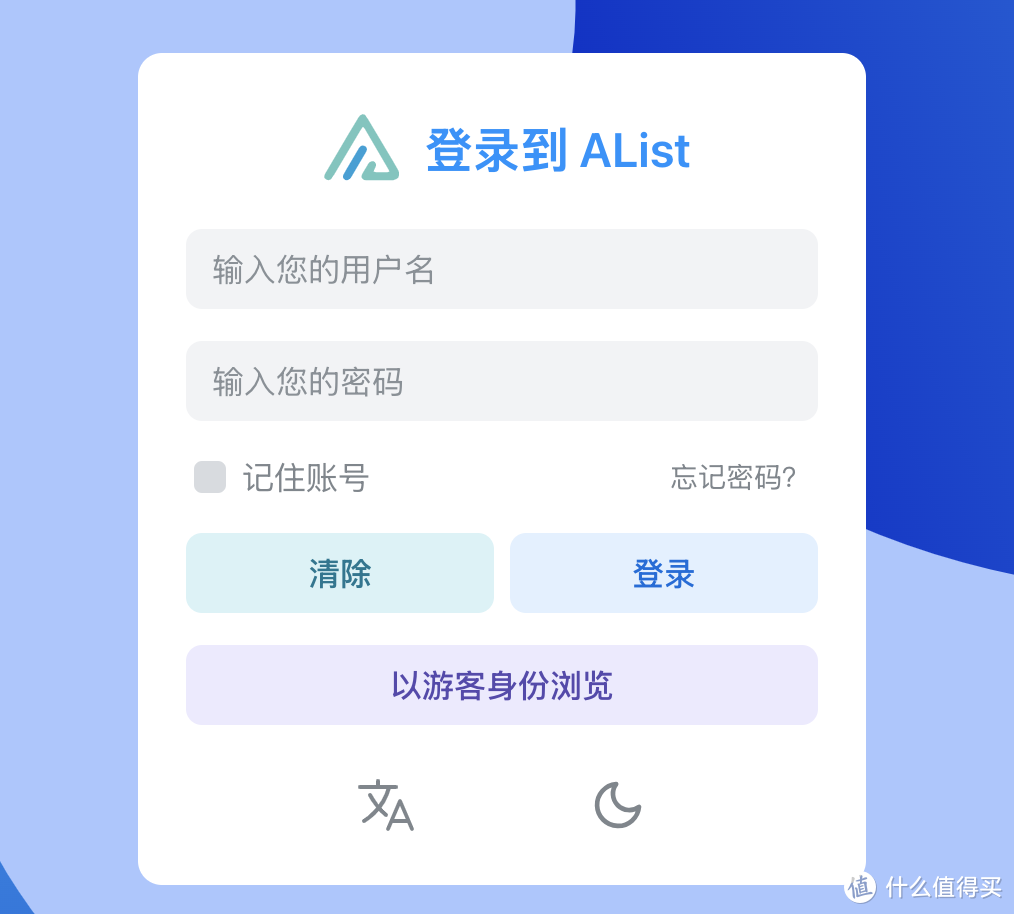 内网穿透的天花板！小白也能用的NAS远程神器