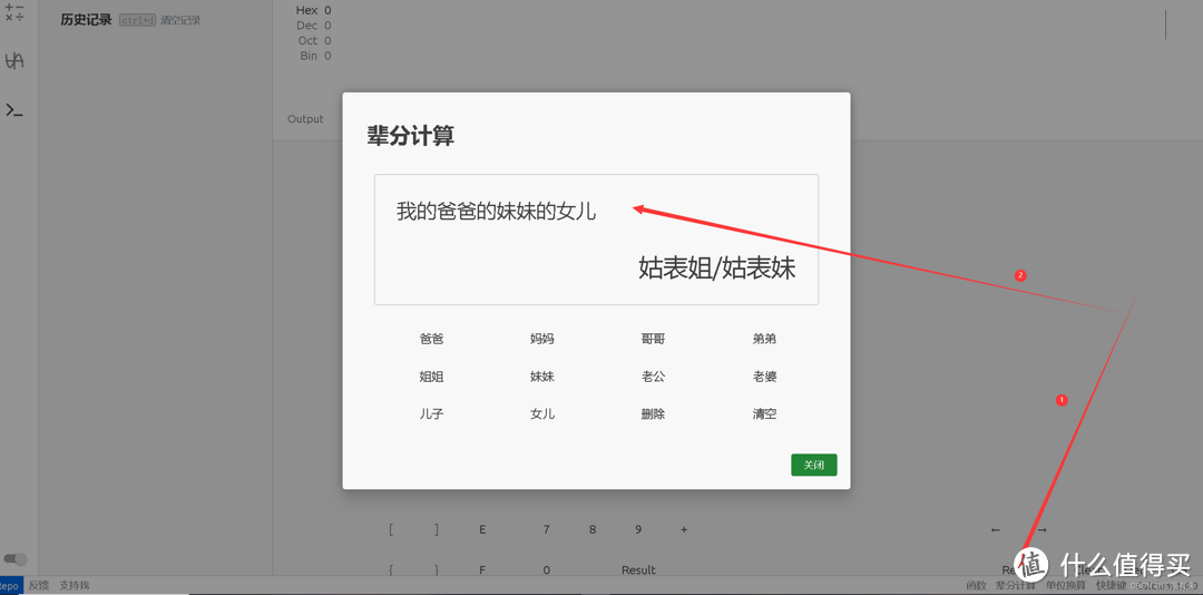 Docker部署Calcium网页计算器教程 Docker部署Calcium网页计算器教程