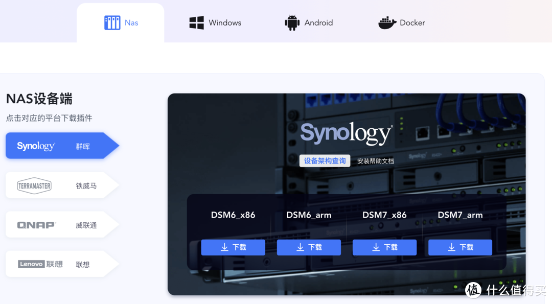 内网穿透的天花板！小白也能用的NAS远程神器