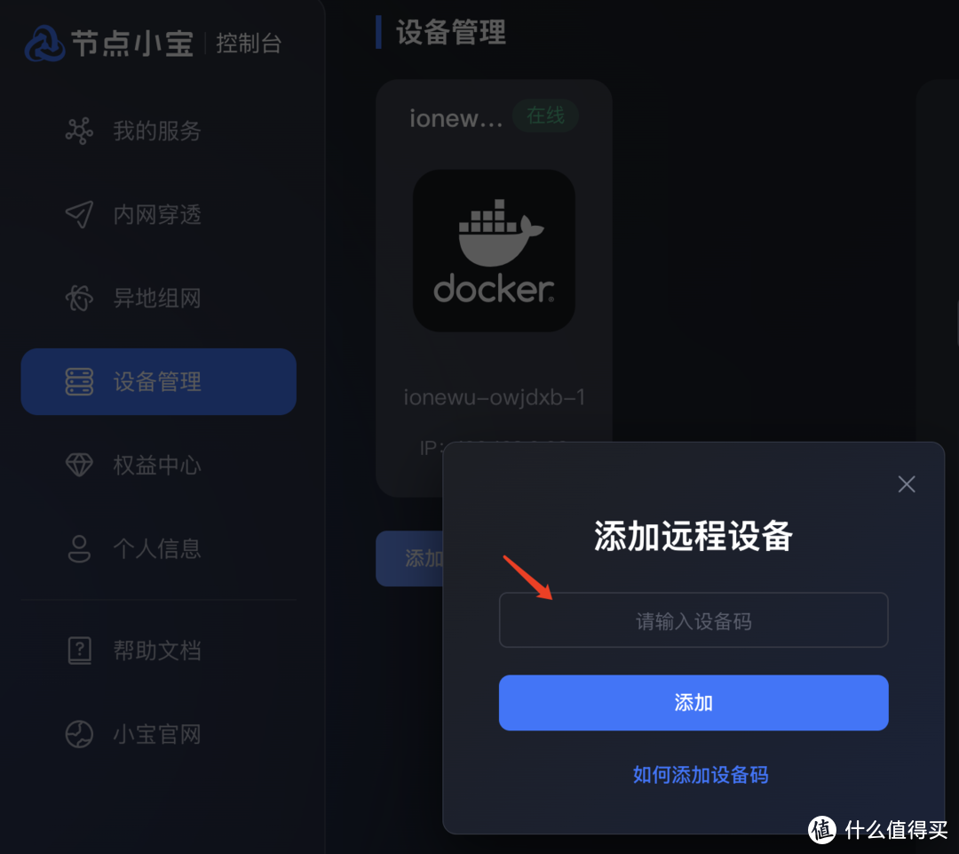 内网穿透的天花板！小白也能用的NAS远程神器