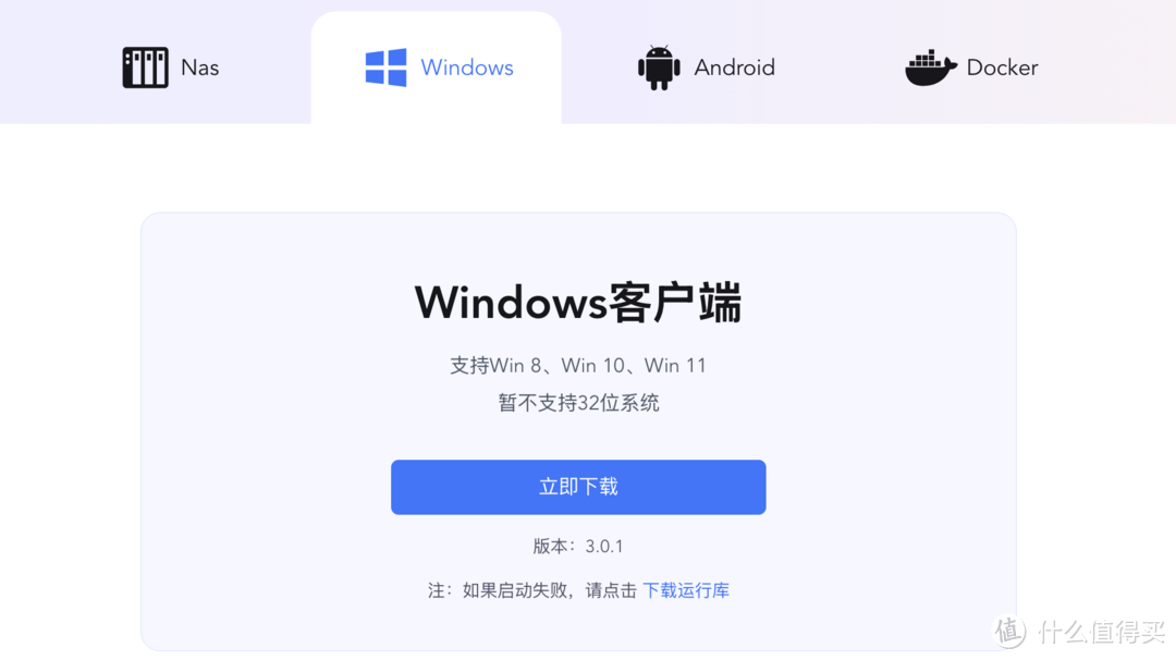 内网穿透的天花板！小白也能用的NAS远程神器