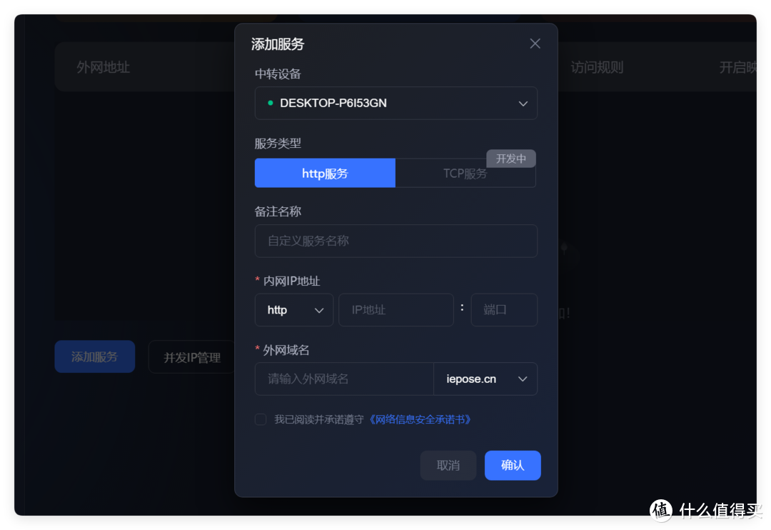 无公网白嫖域名，还有内穿+异地组网，这款NAS网络应用做到了极致