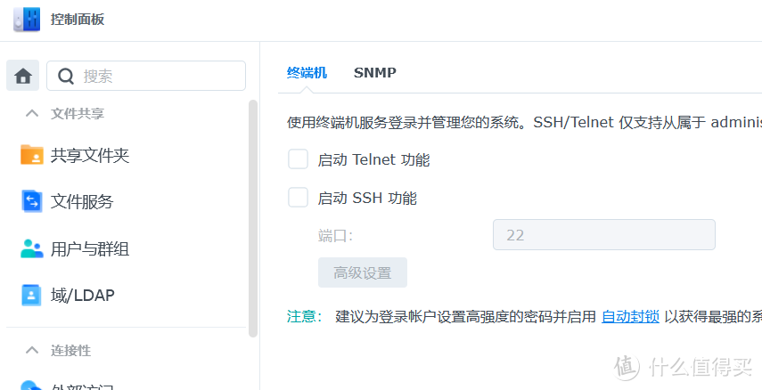 群晖Docker镜像源错误引发的事故及解决方案(小白保姆教程) 群晖Docker镜像源错误引发的事故及解决方案(小白保姆教程)