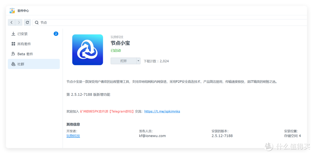 无公网白嫖域名，还有内穿+异地组网，这款NAS网络应用做到了极致