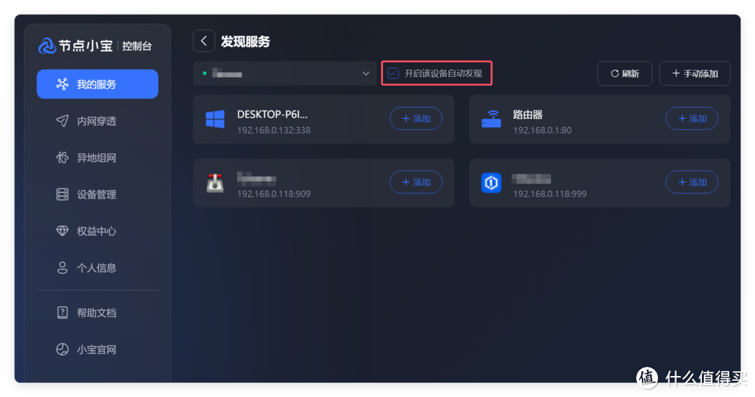 无公网白嫖域名，还有内穿+异地组网，这款NAS网络应用做到了极致