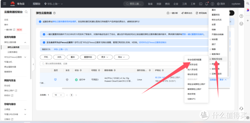 云服务器 Flexus X 实例,Docker 集成搭建 DVWA 靶场 云服务器 Flexus X 实例,Docker 集成搭建 DVWA 靶场