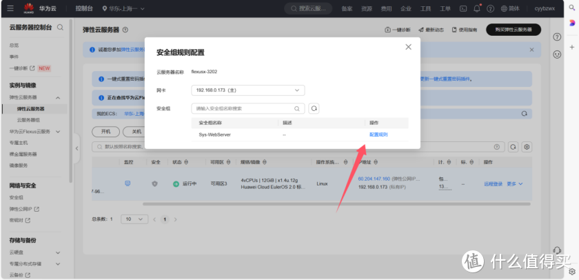 云服务器 Flexus X 实例,Docker 集成搭建 DVWA 靶场 云服务器 Flexus X 实例,Docker 集成搭建 DVWA 靶场