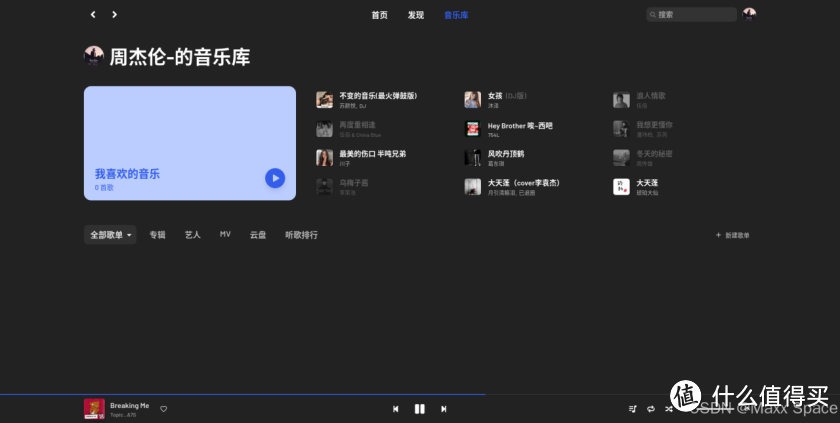部署高颜值的第三方网易云播放器 YesPlayMusic 部署高颜值的第三方网易云播放器 YesPlayMusic