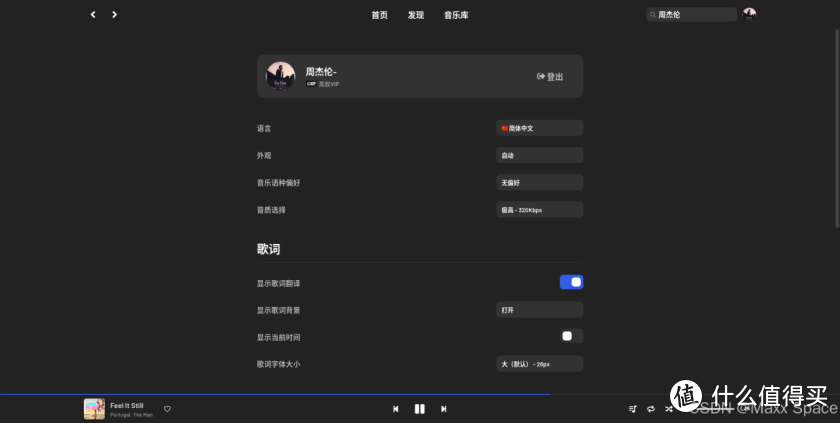 部署高颜值的第三方网易云播放器 YesPlayMusic 部署高颜值的第三方网易云播放器 YesPlayMusic