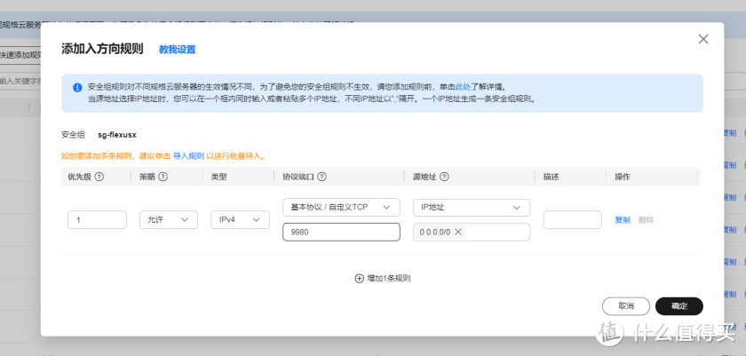 高效协同云端先行CollaboraOnline在 FlexusX 上的部署与实战分享