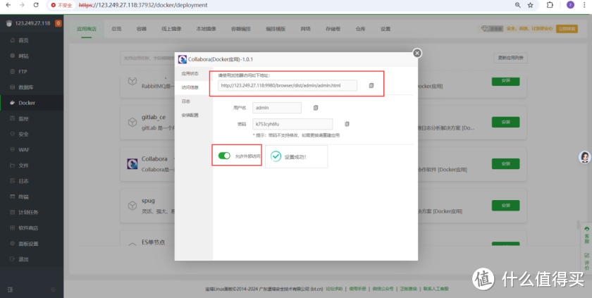高效协同云端先行CollaboraOnline在 FlexusX 上的部署与实战分享