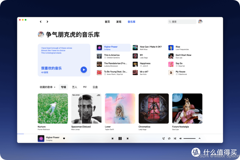 部署高颜值的第三方网易云播放器 YesPlayMusic 部署高颜值的第三方网易云播放器 YesPlayMusic
