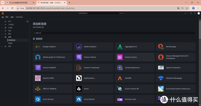 云服务器 Flexus X 实例Dock集成搭建Grafana 开源数据可视化平台
