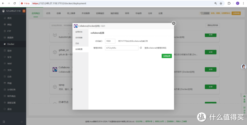 高效协同云端先行CollaboraOnline在 FlexusX 上的部署与实战分享