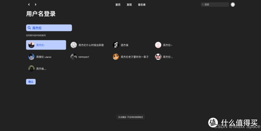 部署高颜值的第三方网易云播放器 YesPlayMusic 部署高颜值的第三方网易云播放器 YesPlayMusic