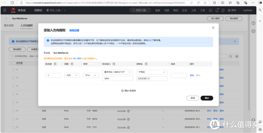 云服务器 Flexus X 实例Dock集成搭建Grafana 开源数据可视化平台