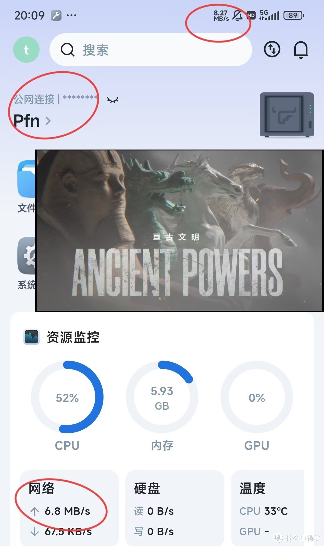 不求人，不花钱，让你的NAS快速用上IPv6公网