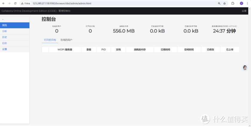 高效协同云端先行CollaboraOnline在 FlexusX 上的部署与实战分享