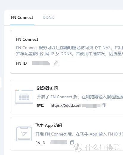 不求人，不花钱，让你的NAS快速用上IPv6公网