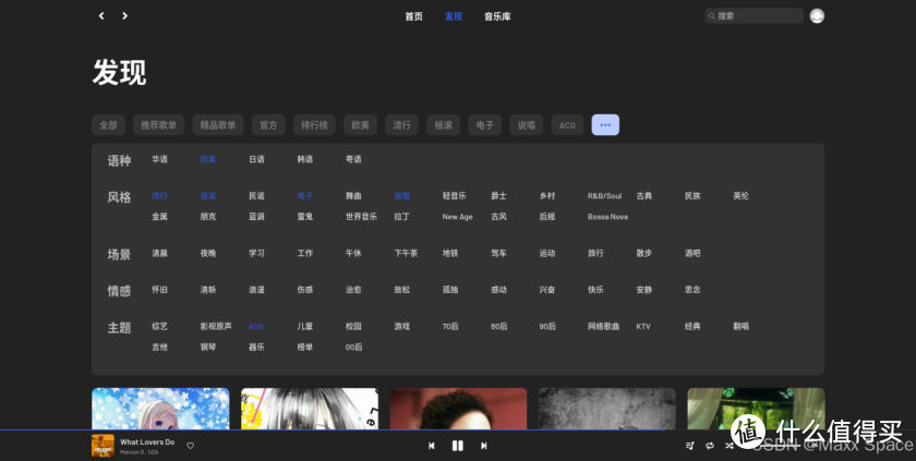 部署高颜值的第三方网易云播放器 YesPlayMusic 部署高颜值的第三方网易云播放器 YesPlayMusic