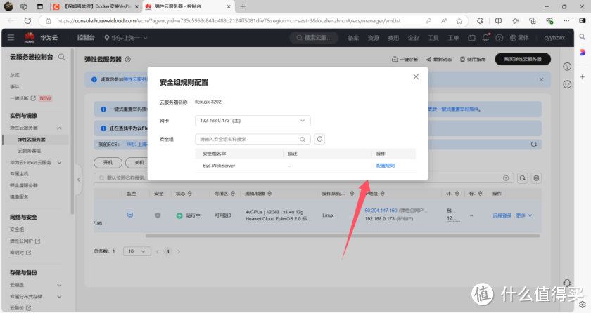 云服务器 Flexus X 实例,Docker 集成搭建 YesPlayMusic 云服务器 Flexus X 实例,Docker 集成搭建 YesPlayMusic