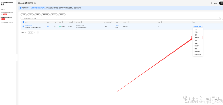Flexus 云服务器 X 实例安装 Docker 管理工具 Portainer Flexus 云服务器 X 实例安装 Docker 管理工具 Portainer