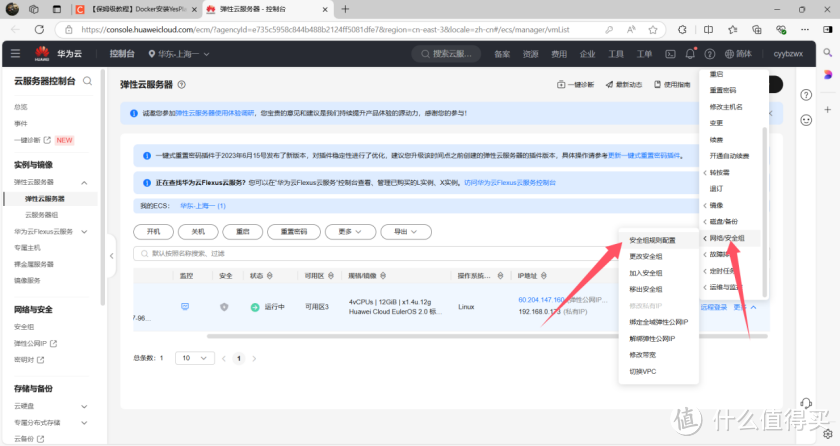 云服务器 Flexus X 实例,Docker 集成搭建 YesPlayMusic 云服务器 Flexus X 实例,Docker 集成搭建 YesPlayMusic