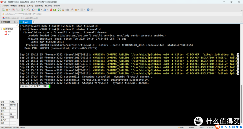 云服务器 Flexus X 实例，Docker 集成搭建搭建 Flink