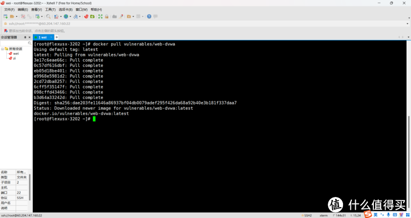 云服务器 Flexus X 实例,Docker 集成搭建 DVWA 靶场 云服务器 Flexus X 实例,Docker 集成搭建 DVWA 靶场