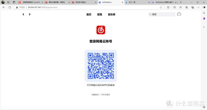 云服务器 Flexus X 实例,Docker 集成搭建 YesPlayMusic 云服务器 Flexus X 实例,Docker 集成搭建 YesPlayMusic