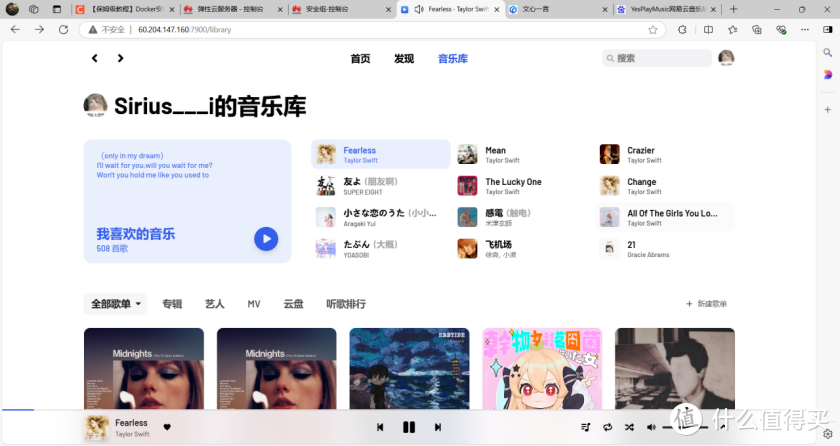 云服务器 Flexus X 实例,Docker 集成搭建 YesPlayMusic 云服务器 Flexus X 实例,Docker 集成搭建 YesPlayMusic