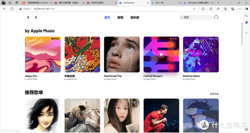 云服务器 Flexus X 实例,Docker 集成搭建 YesPlayMusic 云服务器 Flexus X 实例,Docker 集成搭建 YesPlayMusic