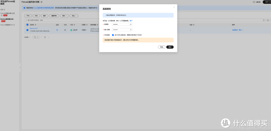 Flexus 云服务器 X 实例安装 Docker 管理工具 Portainer Flexus 云服务器 X 实例安装 Docker 管理工具 Portainer