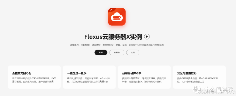 Flexus 云服务器 X 实例安装 Docker 管理工具 Portainer Flexus 云服务器 X 实例安装 Docker 管理工具 Portainer