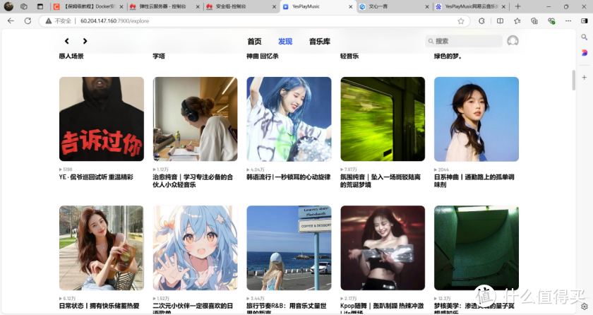 云服务器 Flexus X 实例,Docker 集成搭建 YesPlayMusic 云服务器 Flexus X 实例,Docker 集成搭建 YesPlayMusic